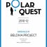 Polar Quest 2010-12: BELDIVA - microbiologisch onderzoek aan het Princess Elisabeth Antarctica